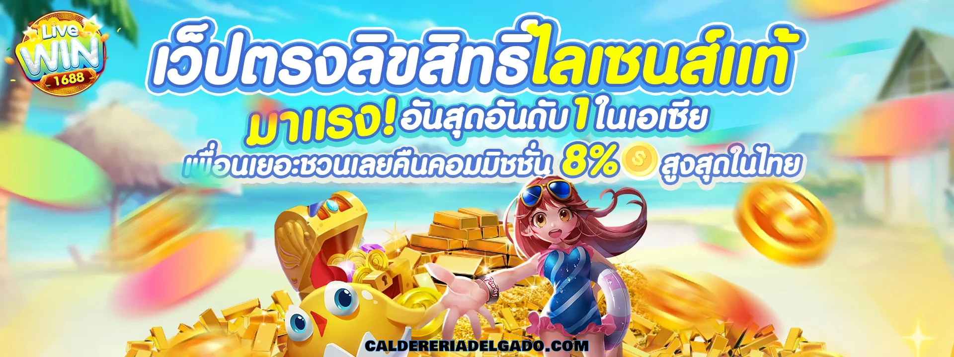 livewin 1688