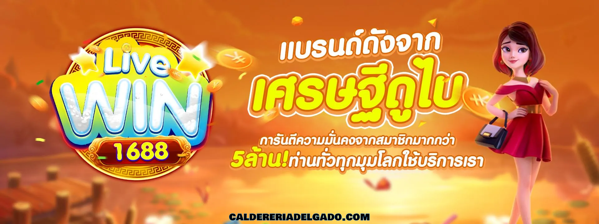 livewin 1688