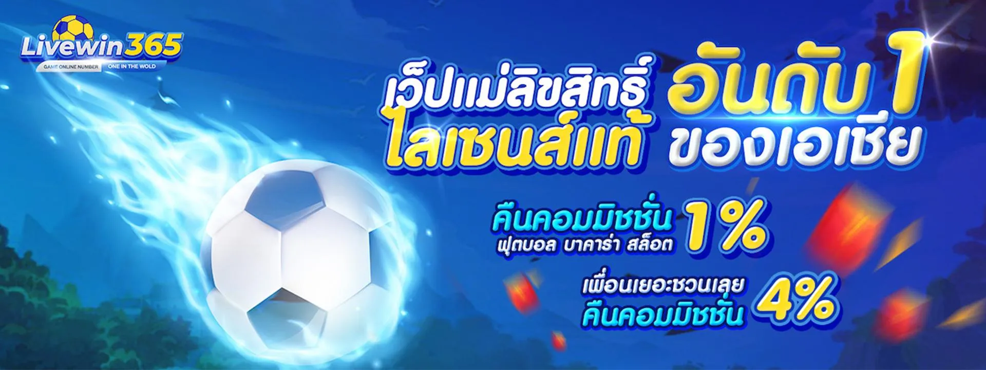 Livewin365